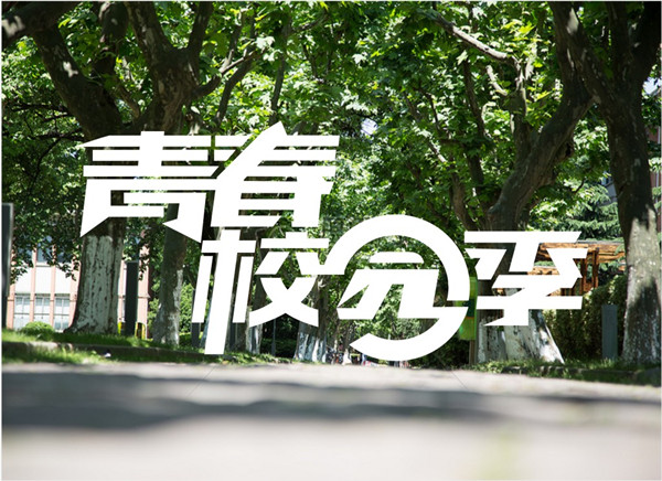 新的學(xué)期開始了，你準備好了嗎？