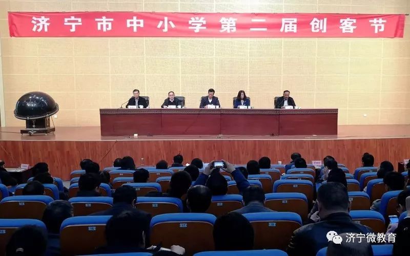 濟寧市中小學第二屆創(chuàng)客節(jié)成功舉辦
