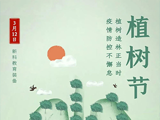 保護綠色與保護生命同樣重要！