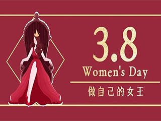活出精彩，活出個性，做新時代的女性