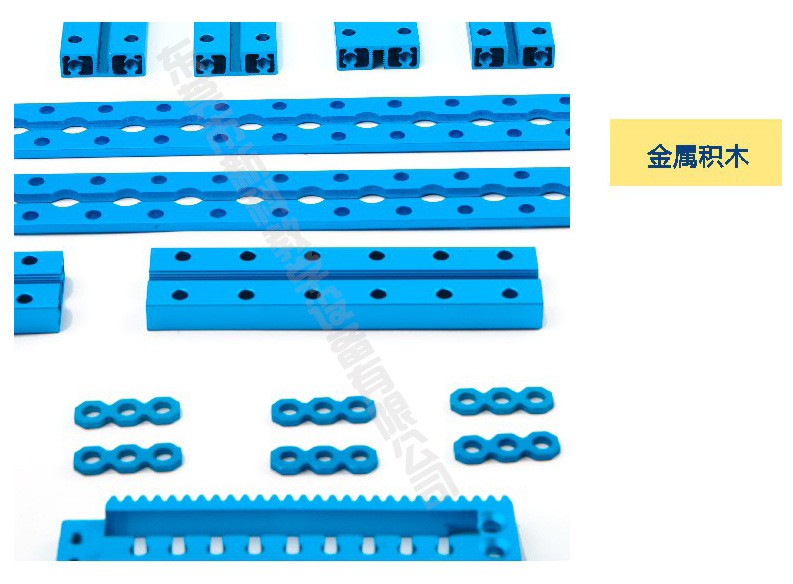 <a href='http://www.j-and-t.com.cn' target='1' style='font-size:14px; font-weight:bold; color:#0080ff;'>創(chuàng)客實驗室</a>金屬積木