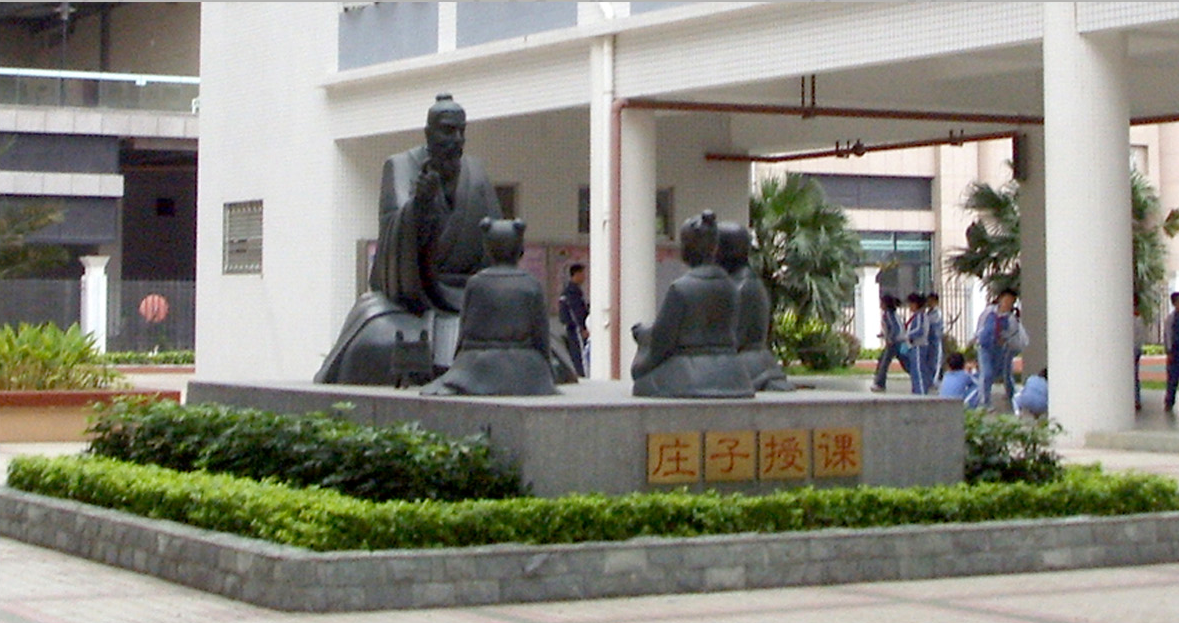莊子授課<a href='http://www.j-and-t.com.cn/products/100-1.html' target='1' style='font-size:18px; font-weight:bold; color:#000000;'>校園雕塑</a>
